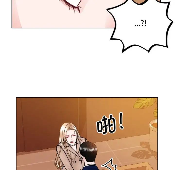 眷恋第33话