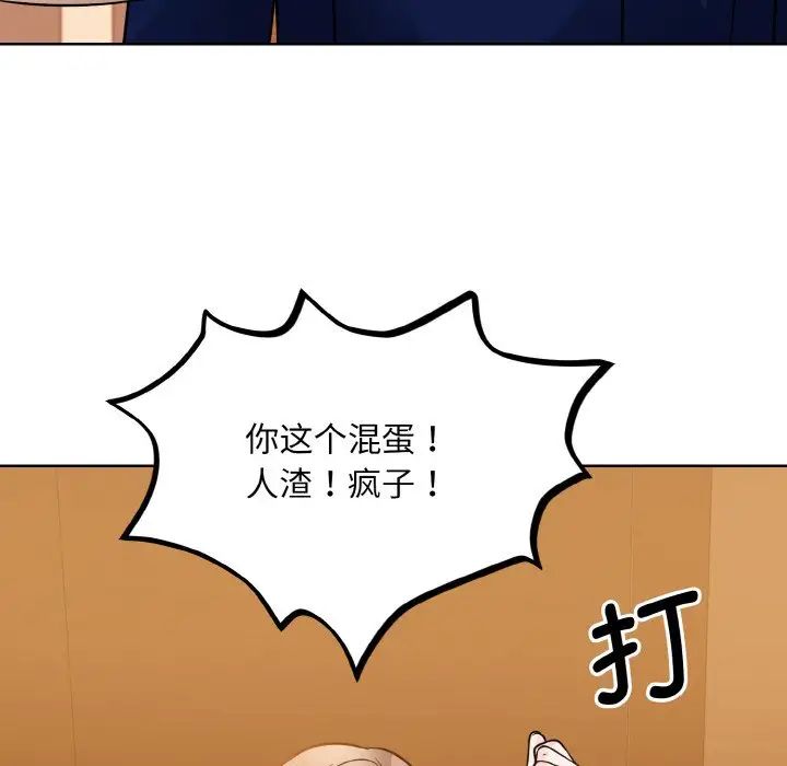 眷恋第33话