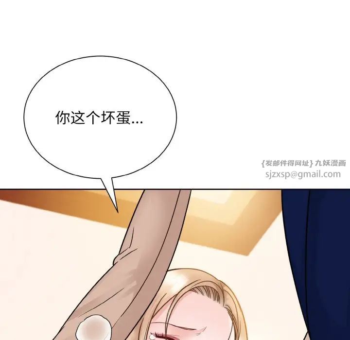 眷恋第33话