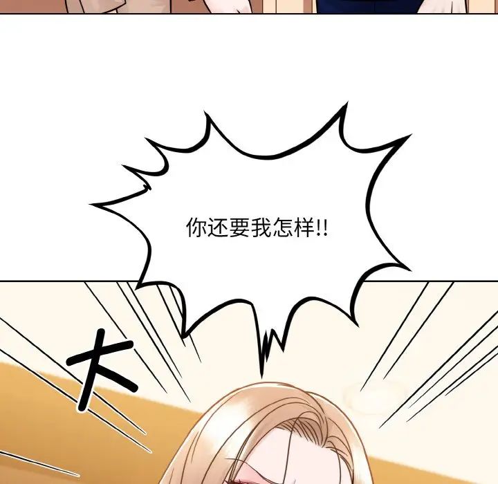 眷恋第33话