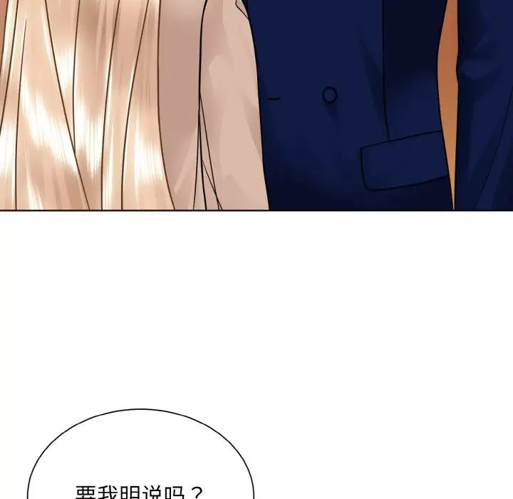 眷恋第33话