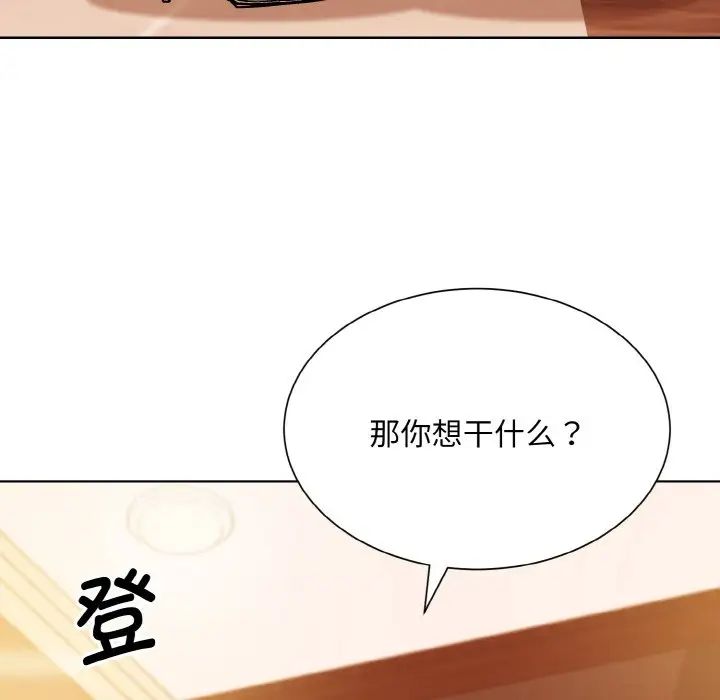眷恋第33话