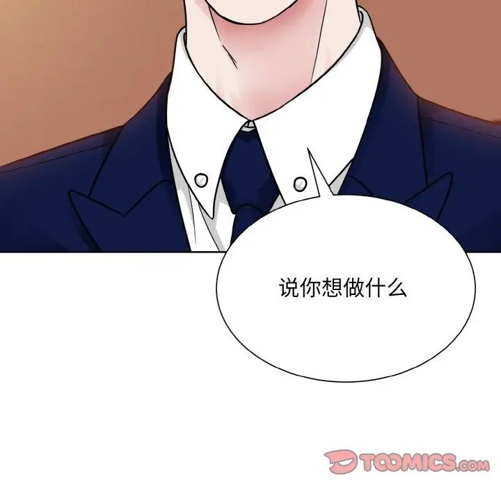 眷恋第33话