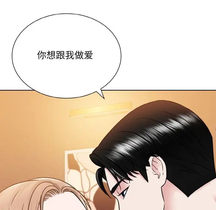 眷恋第33话