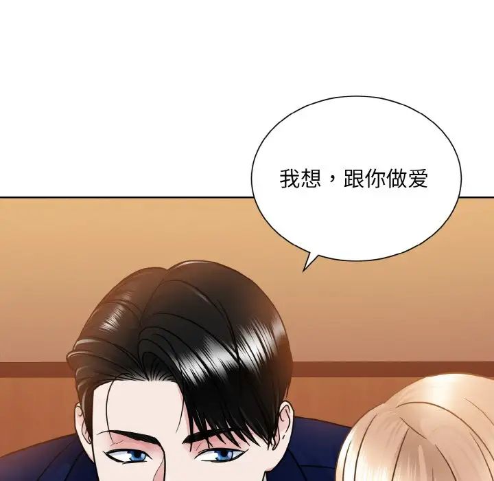眷恋第33话