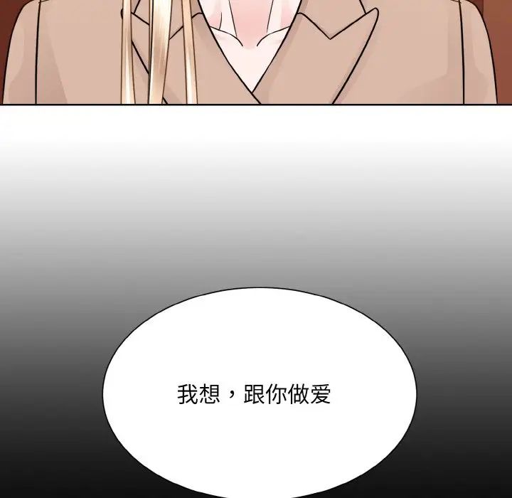 眷恋第33话