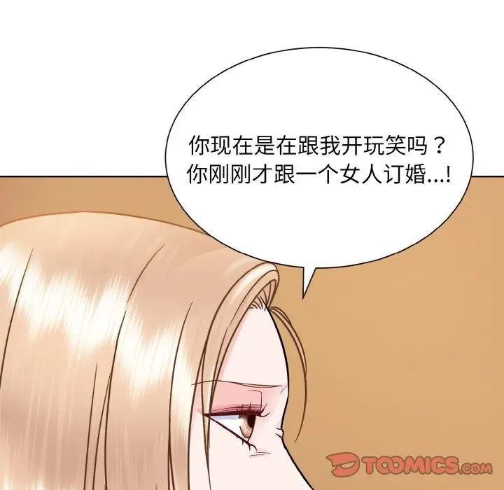 眷恋第33话