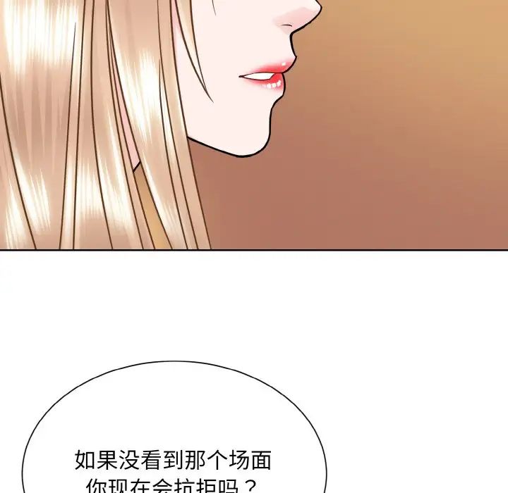 眷恋第33话