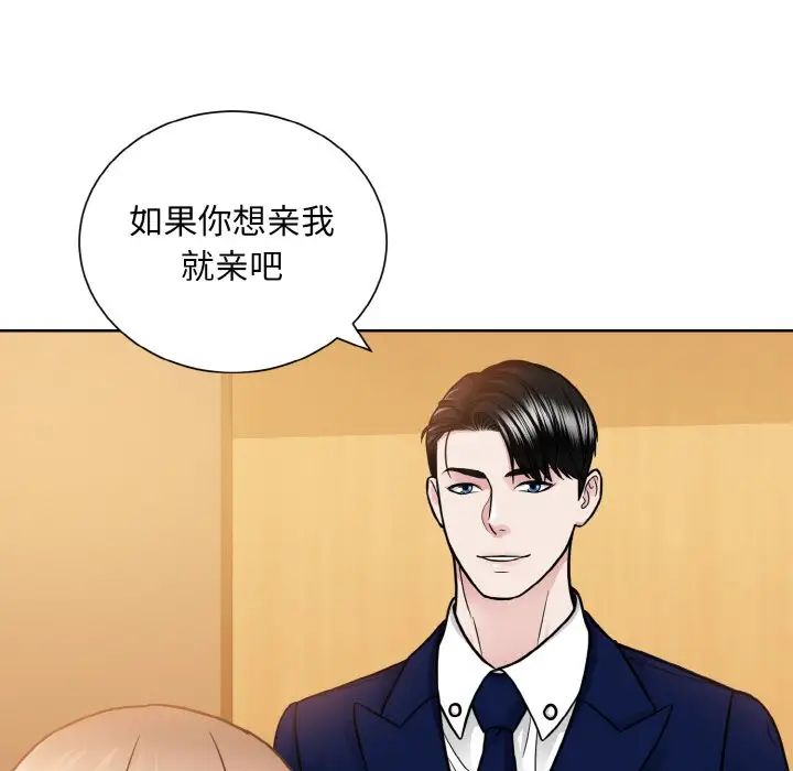 眷恋第33话