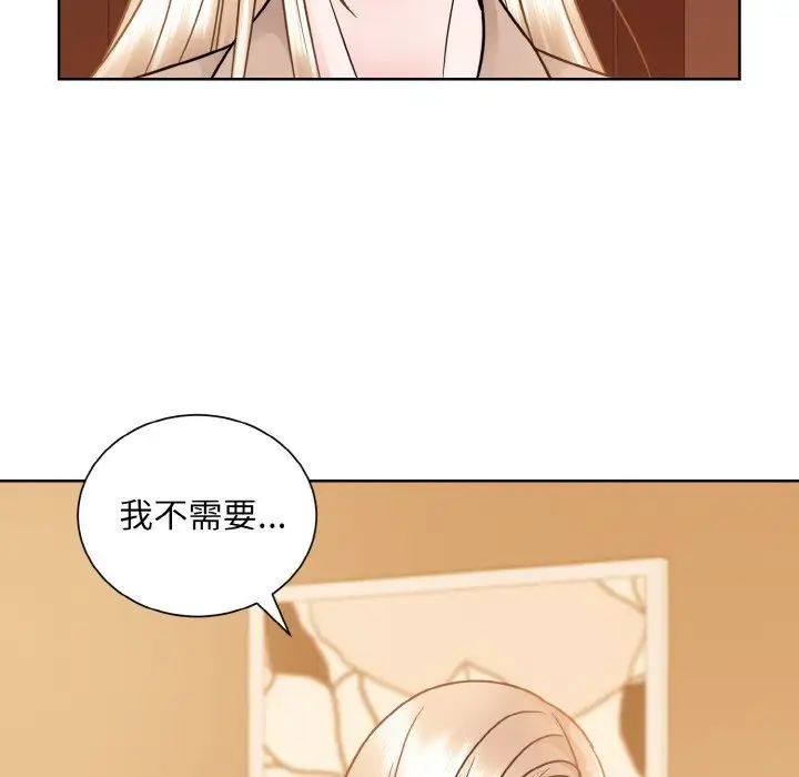 眷恋第33话