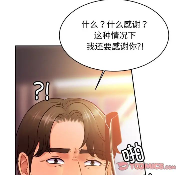 亲密一家人第35话