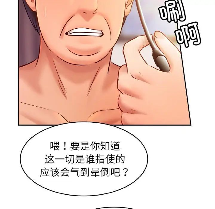 亲密一家人第35话