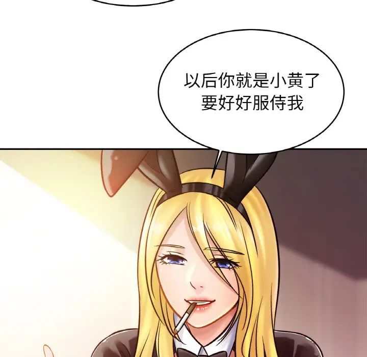 亲密一家人第35话