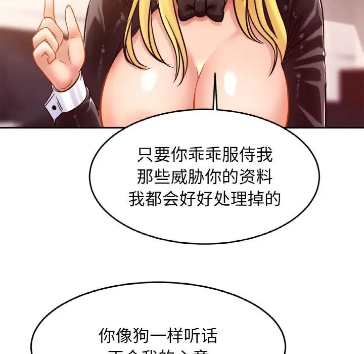 亲密一家人第35话