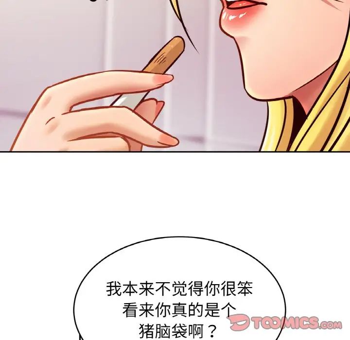 亲密一家人第35話
