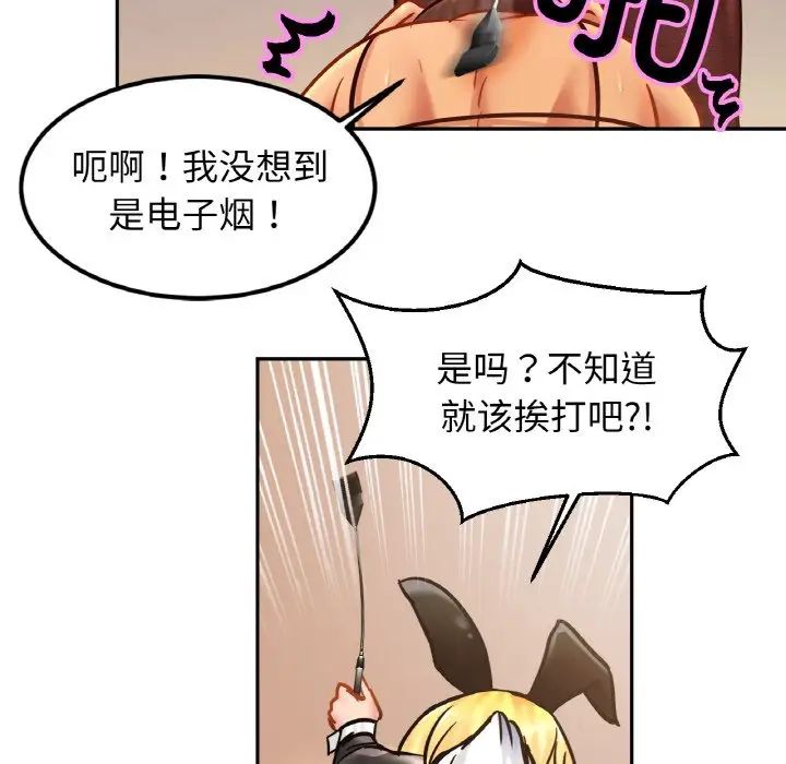 亲密一家人第35話