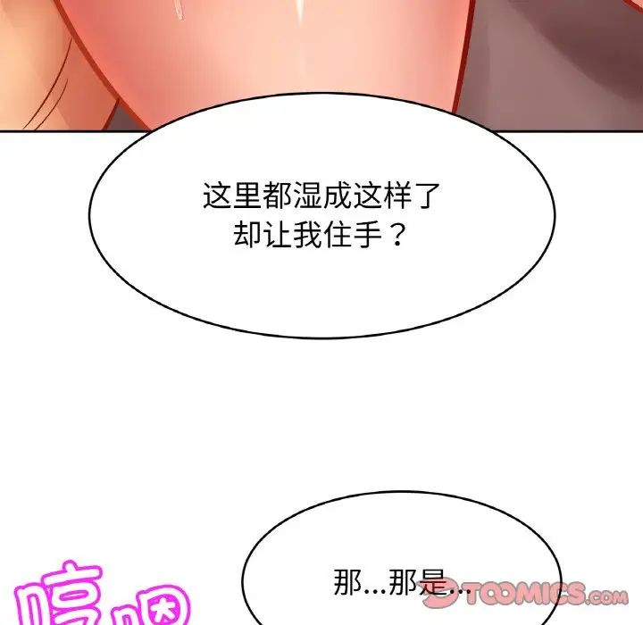 亲密一家人第35话