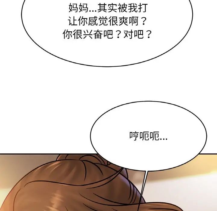亲密一家人第35话