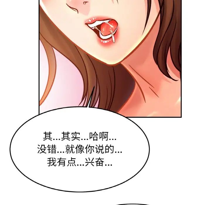亲密一家人第35话