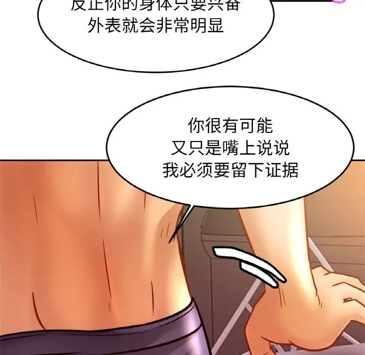 亲密一家人第35话