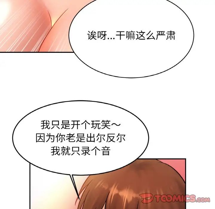 亲密一家人第35话