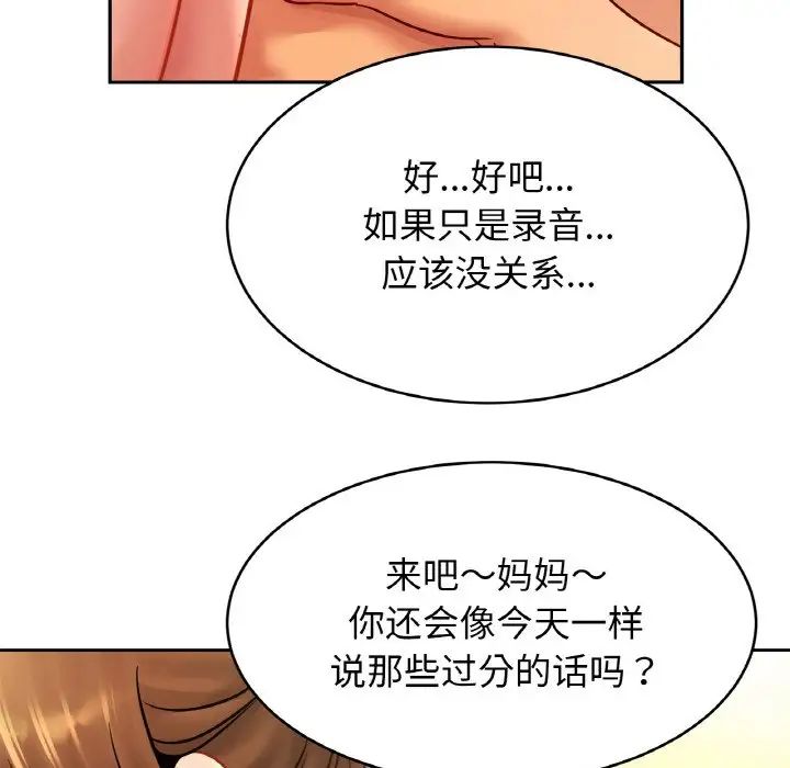 亲密一家人第35话