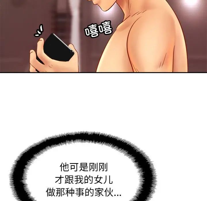 亲密一家人第35话