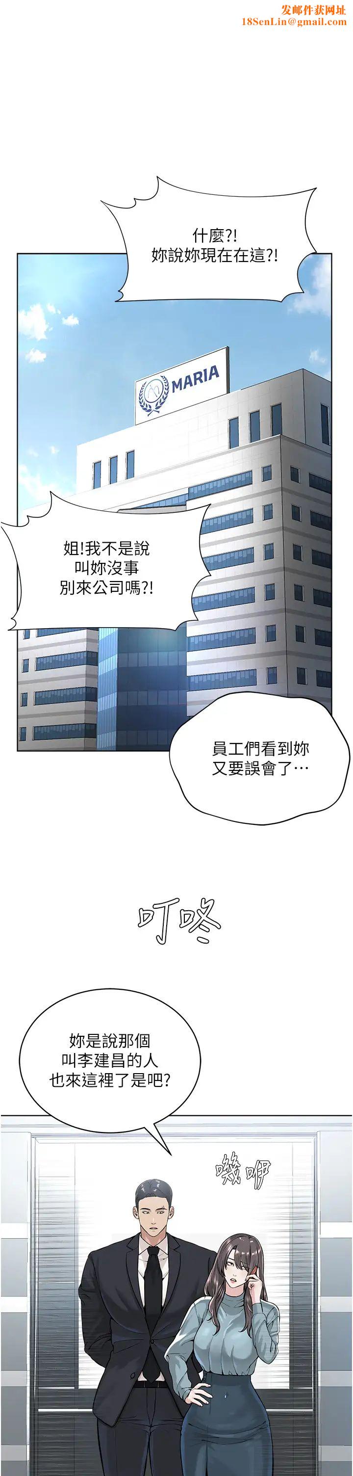 邪教教主第37話-神秘訪客