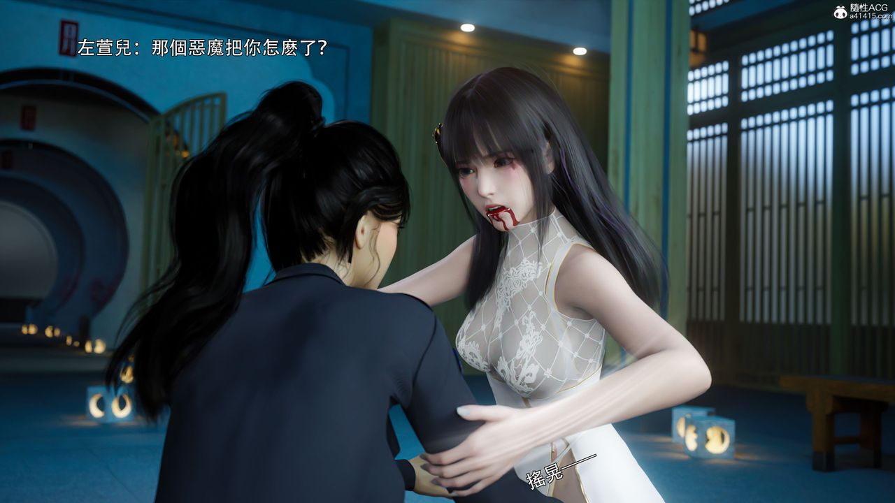[3D]逆轉HD+IF番外-左萱兒篇02