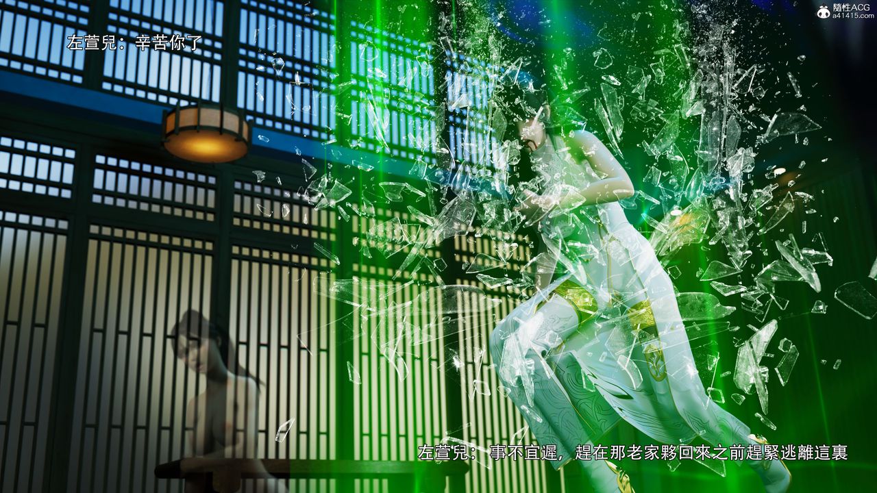 [3D]逆轉HD+IF番外-左萱兒篇02
