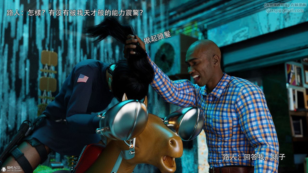 [3D]逆轉HD+IF番外-左萱兒篇03