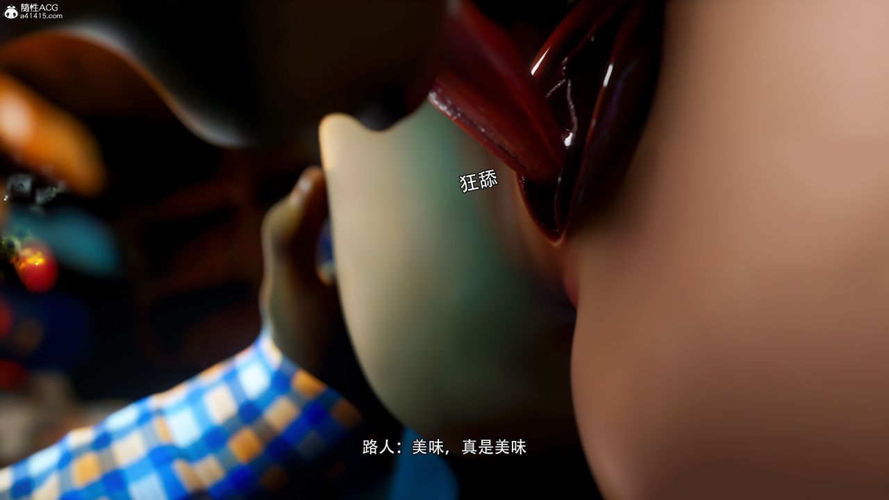 [3D]逆转HD+IF番外-左萱儿篇03