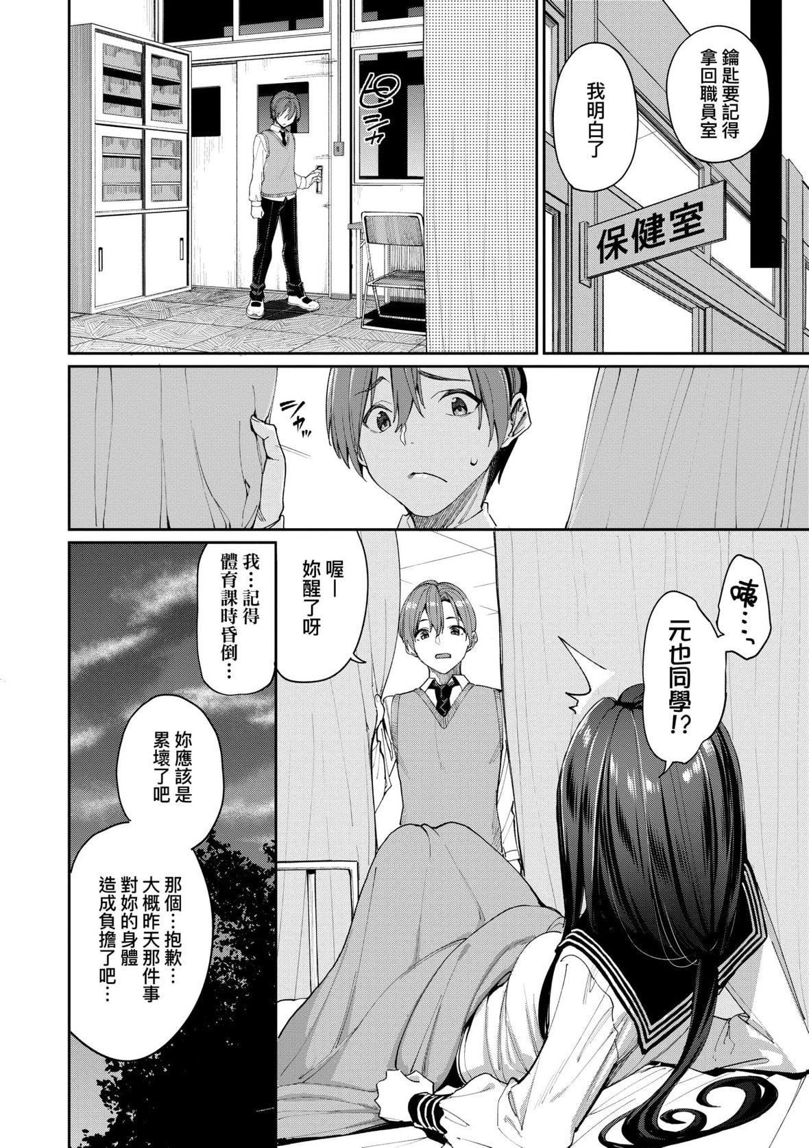[朝峰テル]うえがお好き♥｜人傢就爱骑上位[未来数位][DL版][朝峰テル]うえがお好き♥｜人傢就爱骑上位[未来数位][DL版]