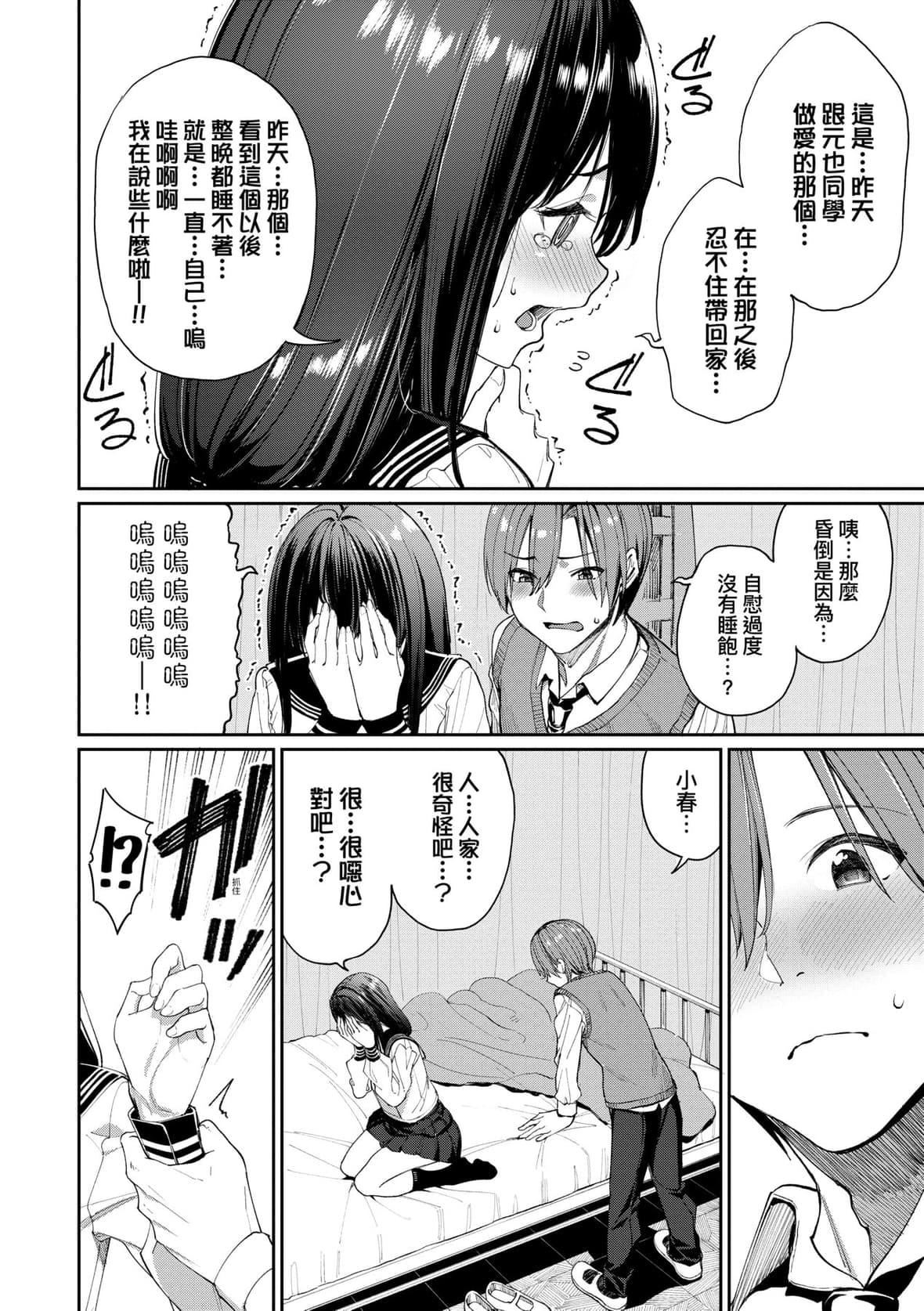 [朝峰テル]うえがお好き♥｜人傢就爱骑上位[未来数位][DL版][朝峰テル]うえがお好き♥｜人傢就爱骑上位[未来数位][DL版]