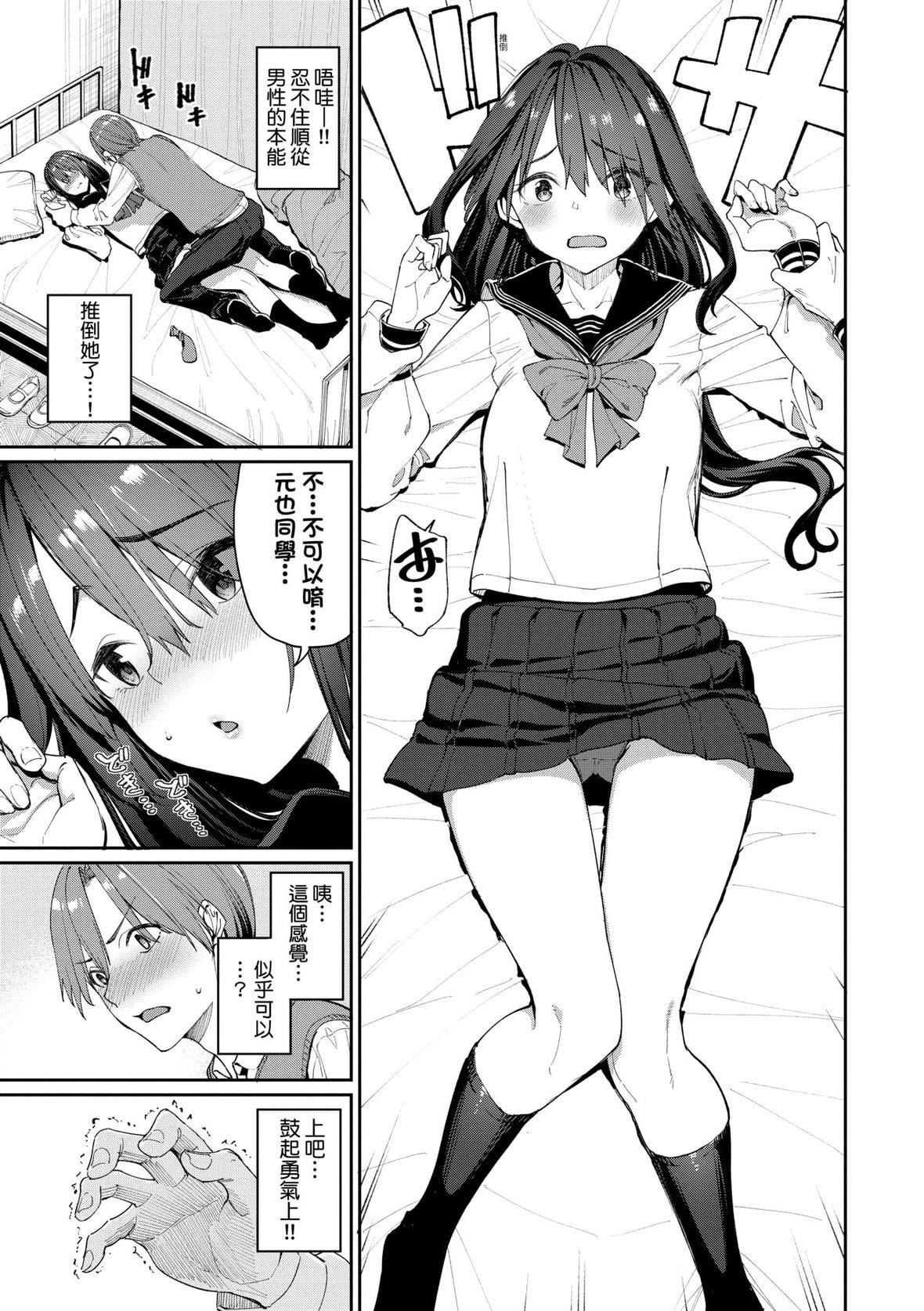 [朝峰テル]うえがお好き♥｜人傢就爱骑上位[未来数位][DL版][朝峰テル]うえがお好き♥｜人傢就爱骑上位[未来数位][DL版]