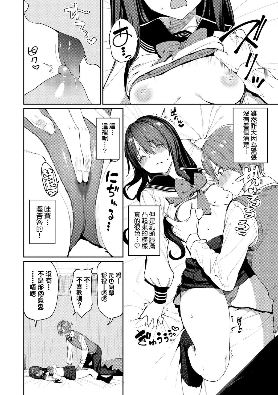 [朝峰テル]うえがお好き♥｜人傢就爱骑上位[未来数位][DL版][朝峰テル]うえがお好き♥｜人傢就爱骑上位[未来数位][DL版]