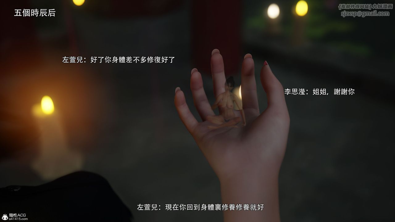 [3D]逆轉HD+IF番外-左萱兒篇04