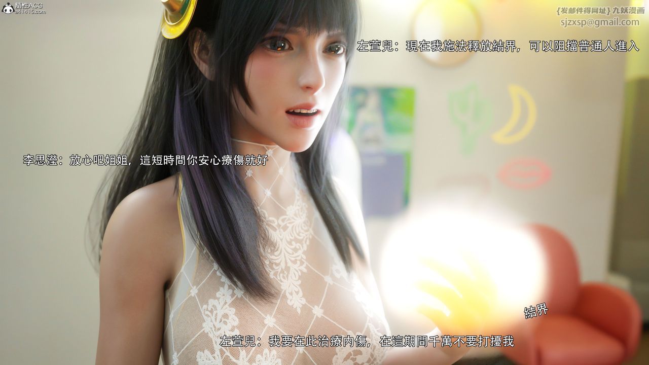 [3D]逆轉HD+IF番外-左萱兒篇04