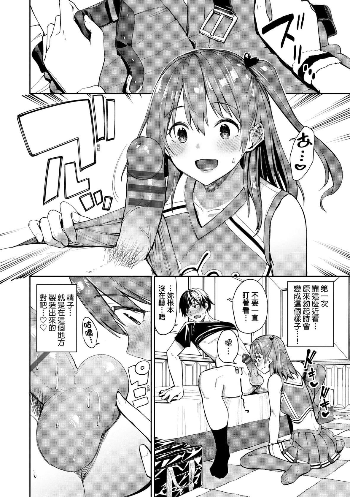 [朝峰テル]うえがお好き♥｜人傢就愛騎上位[未來數位][DL版][朝峰テル]うえがお好き♥｜人傢就愛騎上位[未來數位][DL版]