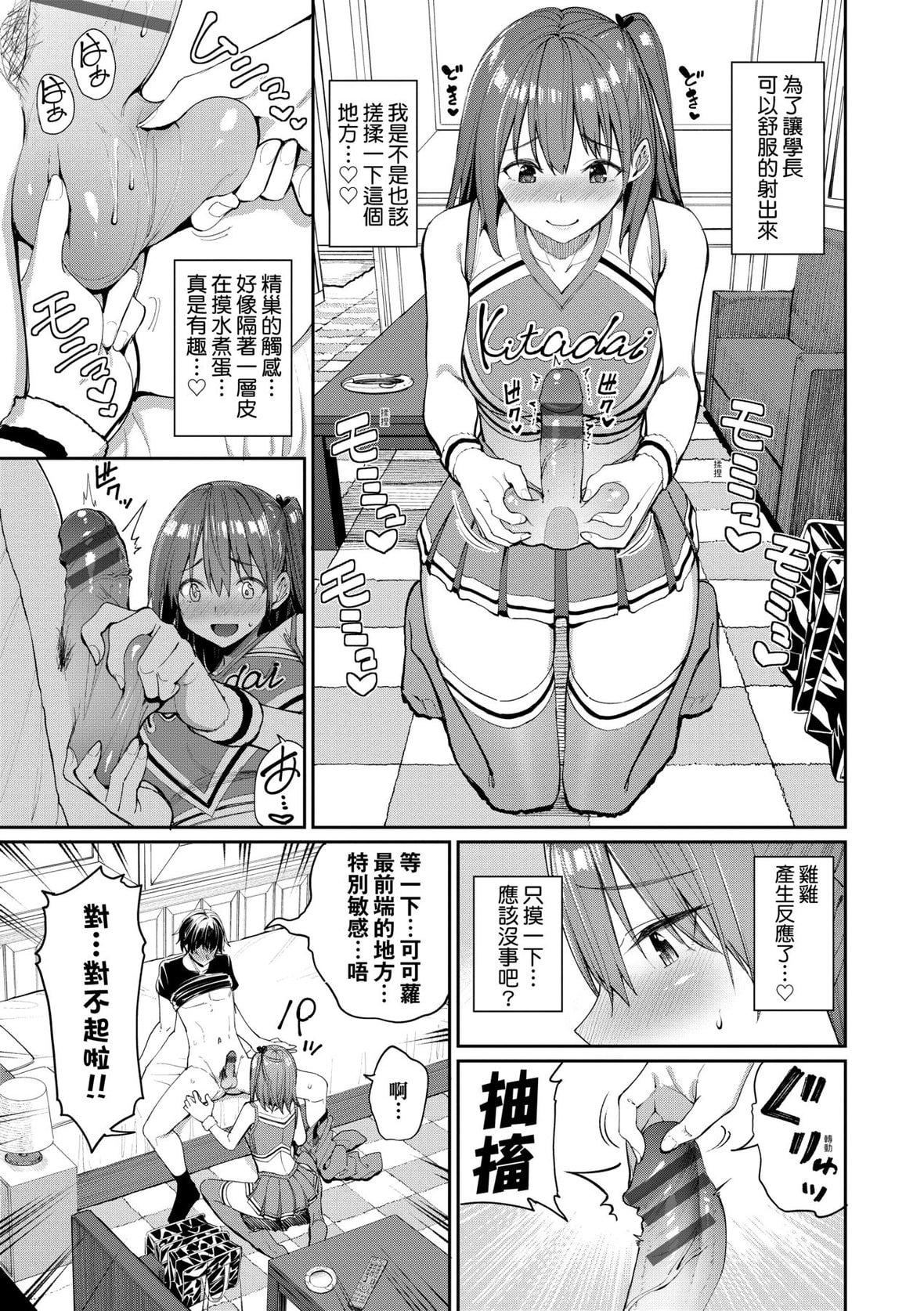 [朝峰テル]うえがお好き♥｜人傢就爱骑上位[未来数位][DL版][朝峰テル]うえがお好き♥｜人傢就爱骑上位[未来数位][DL版]