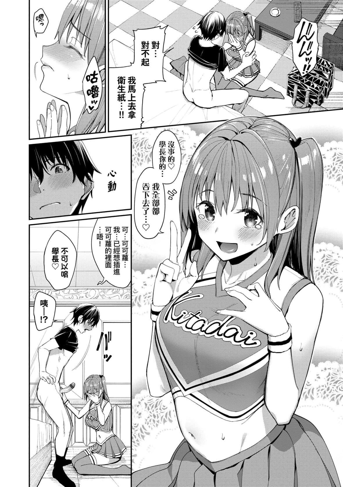 [朝峰テル]うえがお好き♥｜人傢就爱骑上位[未来数位][DL版][朝峰テル]うえがお好き♥｜人傢就爱骑上位[未来数位][DL版]