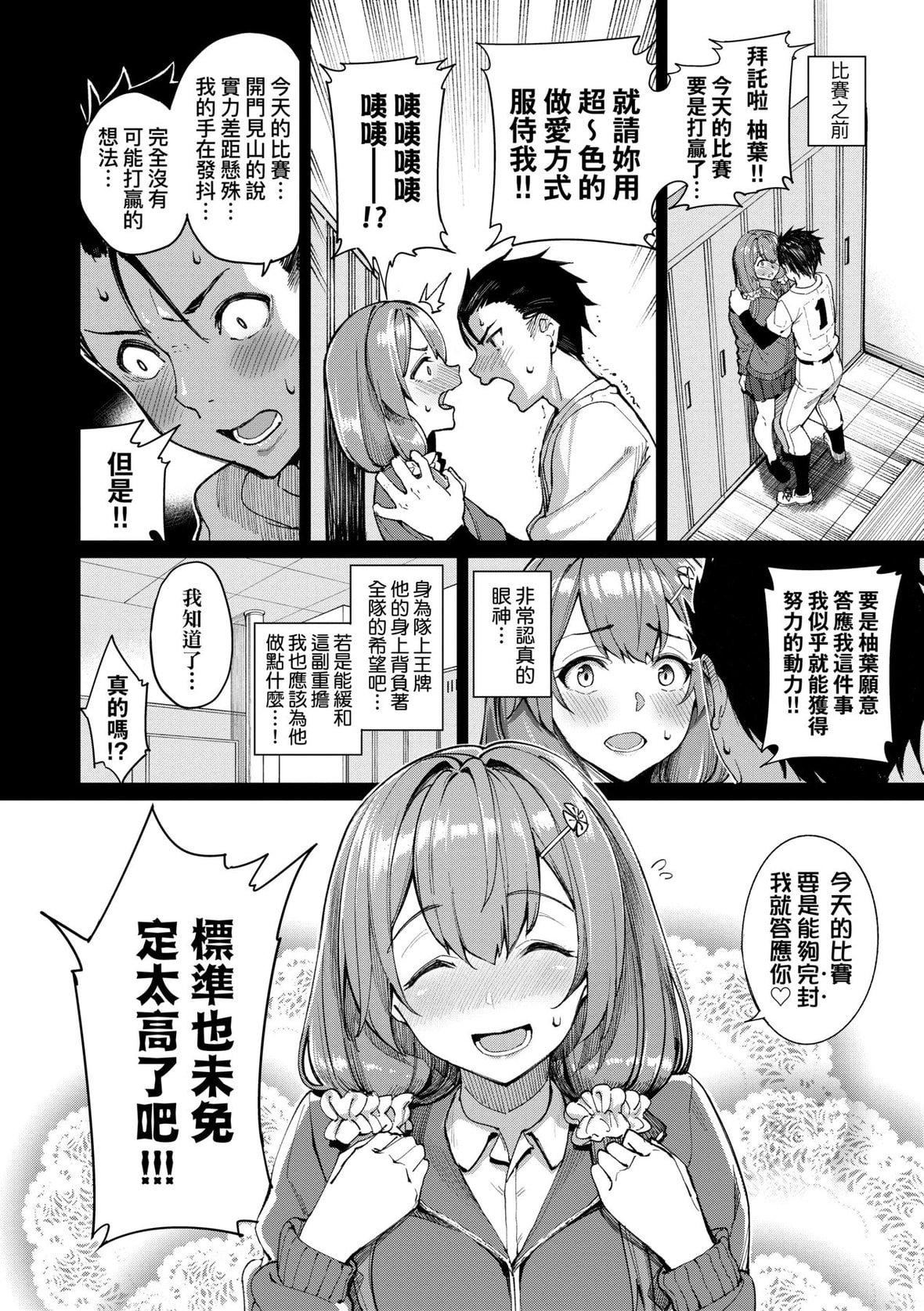 [朝峰テル]うえがお好き♥｜人傢就爱骑上位[未来数位][DL版][朝峰テル]うえがお好き♥｜人傢就爱骑上位[未来数位][DL版]