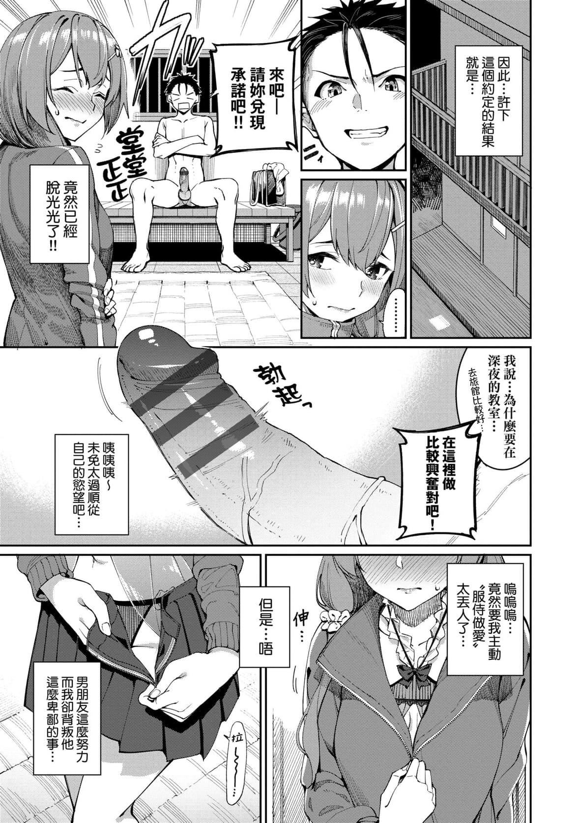 [朝峰テル]うえがお好き♥｜人傢就爱骑上位[未来数位][DL版][朝峰テル]うえがお好き♥｜人傢就爱骑上位[未来数位][DL版]
