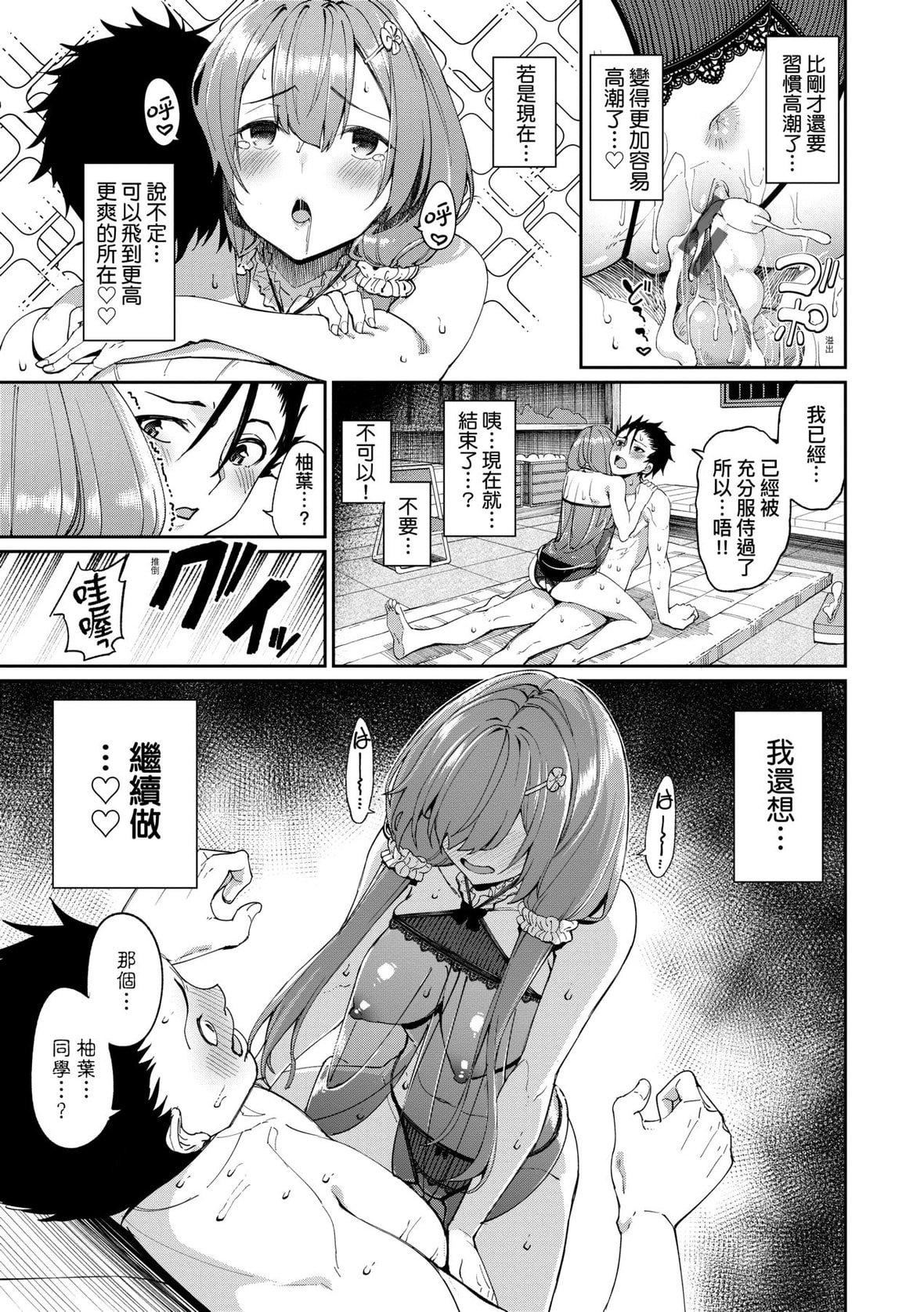[朝峰テル]うえがお好き♥｜人傢就爱骑上位[未来数位][DL版][朝峰テル]うえがお好き♥｜人傢就爱骑上位[未来数位][DL版]