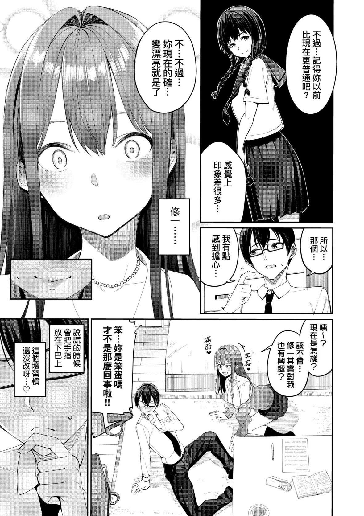 《[朝峰テル]うえがお好き♥｜人傢就爱骑上位[未来数位][DL版]》[朝峰テル]うえがお好き♥｜人傢就爱骑上位[未来数位][DL版]