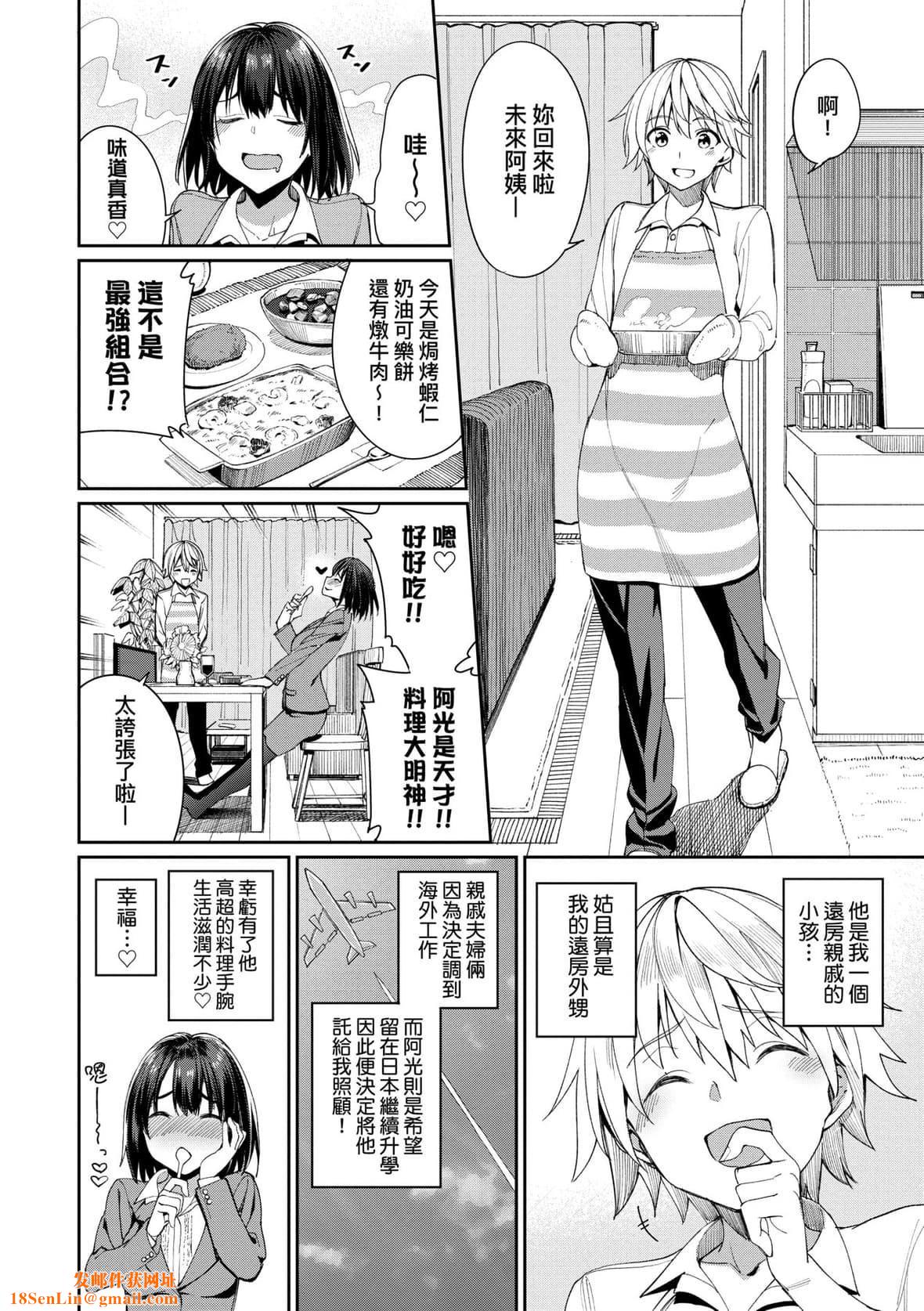 [朝峰テル]うえがお好き♥｜人傢就爱骑上位[未来数位][DL版][朝峰テル]うえがお好き♥｜人傢就爱骑上位[未来数位][DL版]