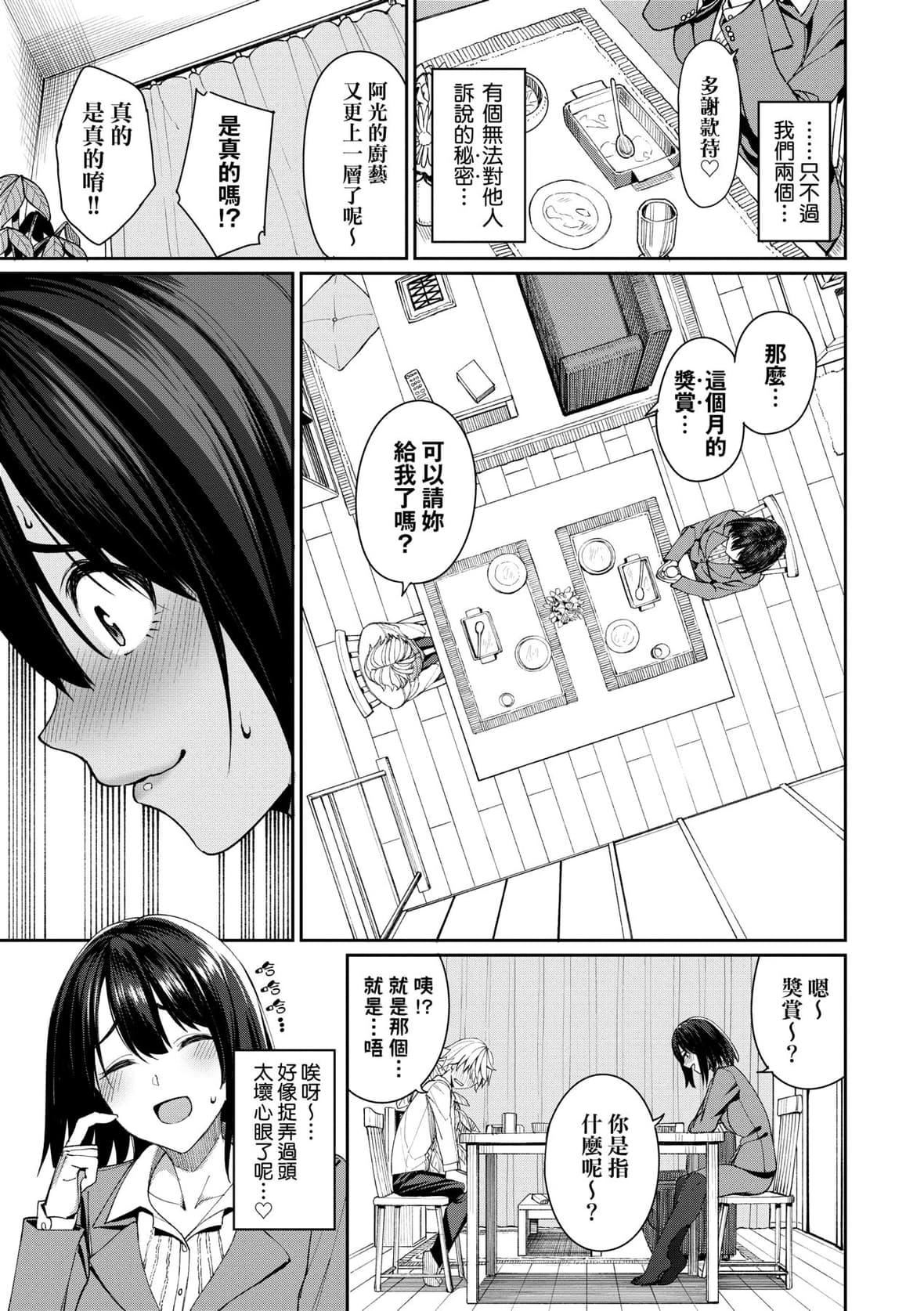 [朝峰テル]うえがお好き♥｜人傢就爱骑上位[未来数位][DL版][朝峰テル]うえがお好き♥｜人傢就爱骑上位[未来数位][DL版]
