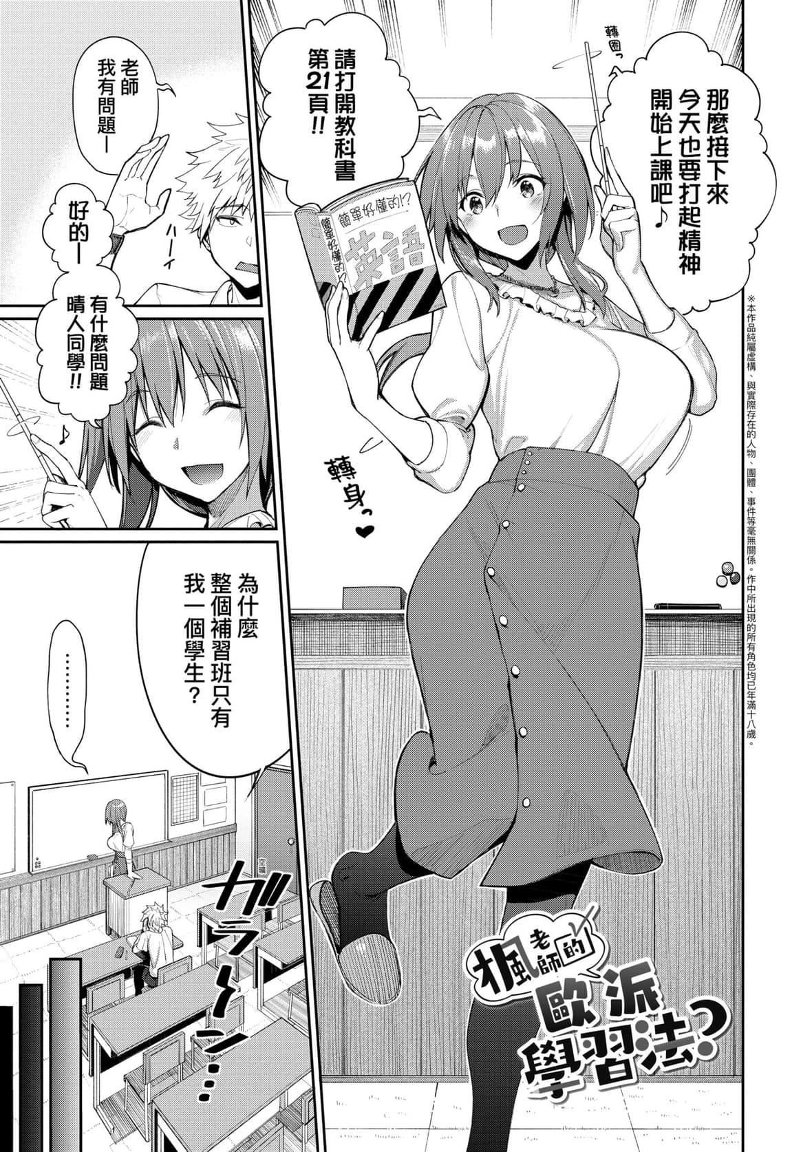 [朝峰テル]うえがお好き♥｜人傢就爱骑上位[未来数位][DL版][朝峰テル]うえがお好き♥｜人傢就爱骑上位[未来数位][DL版]