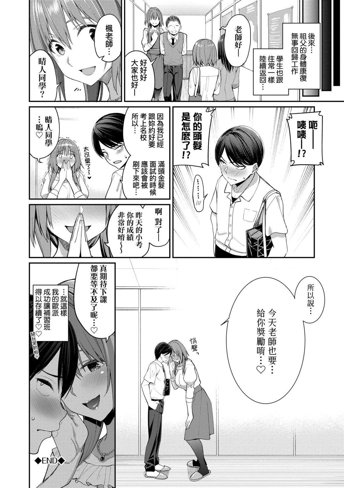 [朝峰テル]うえがお好き♥｜人傢就爱骑上位[未来数位][DL版][朝峰テル]うえがお好き♥｜人傢就爱骑上位[未来数位][DL版]