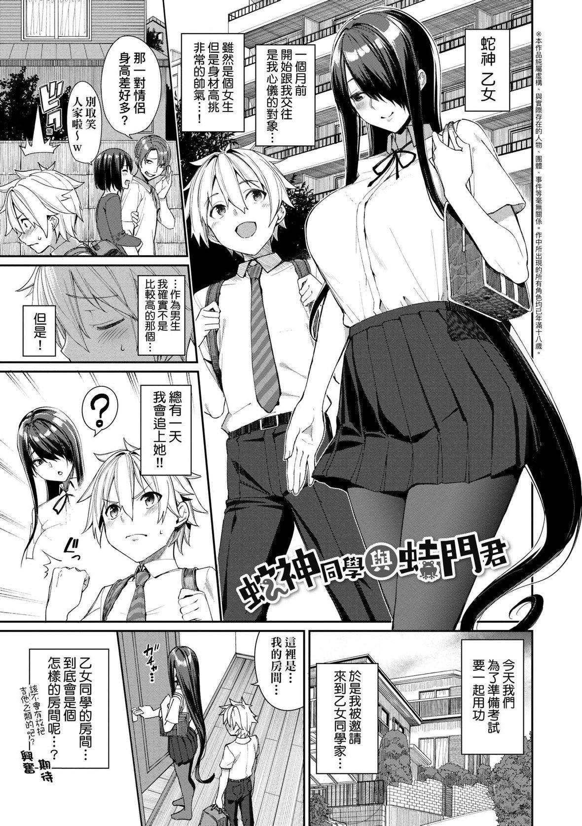 [朝峰テル]うえがお好き♥｜人傢就爱骑上位[未来数位][DL版][朝峰テル]うえがお好き♥｜人傢就爱骑上位[未来数位][DL版]